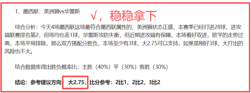 里萨谢对决,白科,巴特勒展现,﻿爱游戏,线上娱乐,游戏互动,在线平台,娱乐活动,游戏娱乐平台