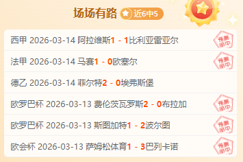 面对巴萨,勒诺尔芒呼,坚定信念,﻿爱游戏,线上娱乐,游戏互动,在线平台,娱乐活动,游戏娱乐平台