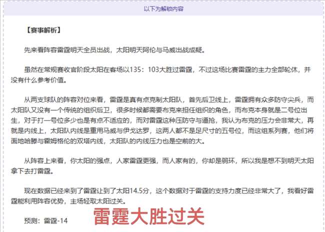 周二解放者,杯拉努斯小,组出线预测,﻿爱游戏,线上娱乐,游戏互动,在线平台,娱乐活动,游戏娱乐平台