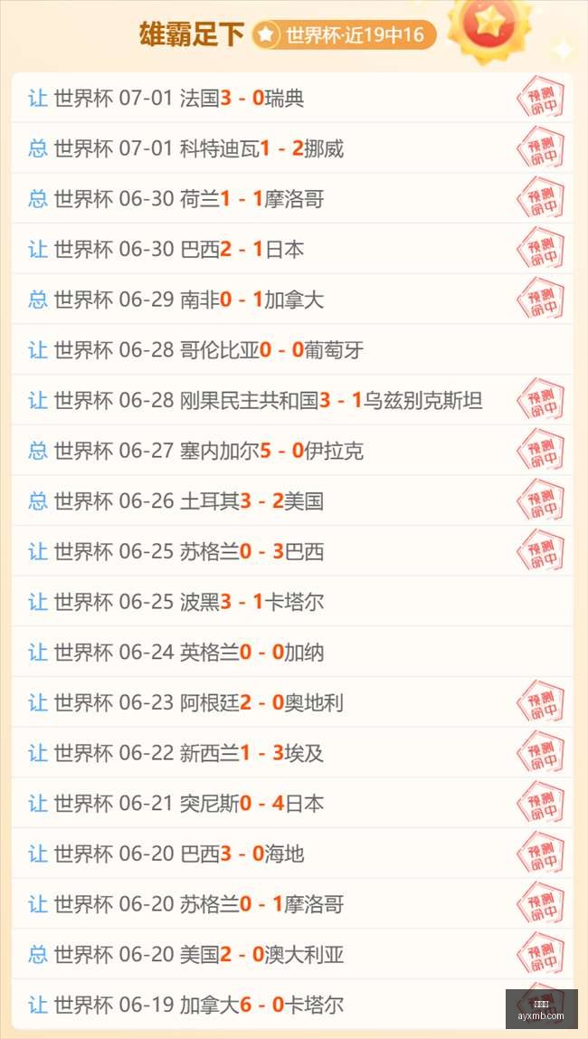 日本归化名,将三都主回,年对阵巴西,爱游戏,线上娱乐,游戏互动,在线平台,娱乐活动,游戏娱乐平台