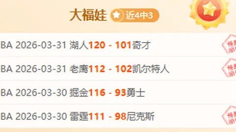 NBA克洛尼离队，普尔手感冰凉9投2中