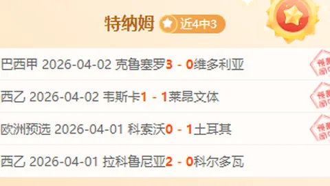 NBA专家推荐：近11胜8专场分析 国王VS爵士