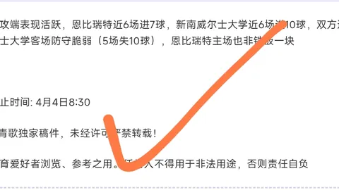 周二解放者杯拉努斯小组出线预测：专家质合分析前区十码
